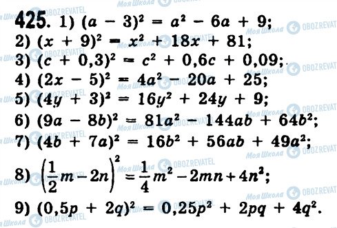ГДЗ Алгебра 7 класс страница 425