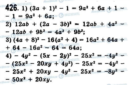 ГДЗ Алгебра 7 класс страница 426