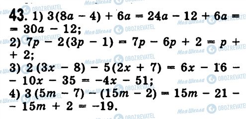 ГДЗ Алгебра 7 класс страница 43