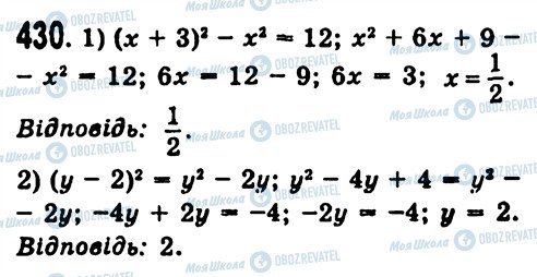 ГДЗ Алгебра 7 класс страница 430