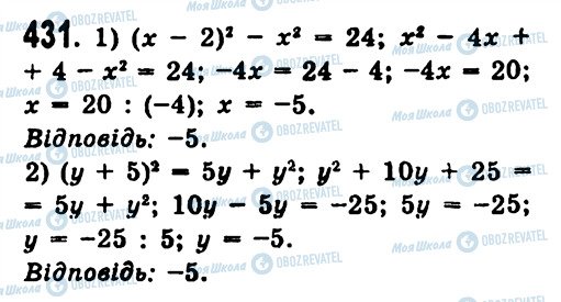 ГДЗ Алгебра 7 класс страница 431