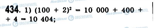 ГДЗ Алгебра 7 класс страница 434