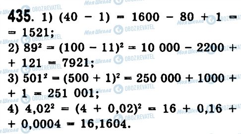 ГДЗ Алгебра 7 класс страница 435