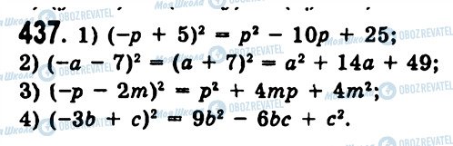 ГДЗ Алгебра 7 класс страница 437