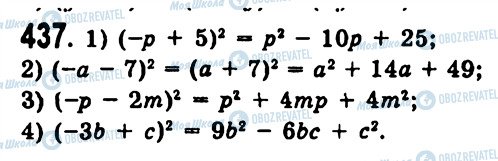 ГДЗ Алгебра 7 клас сторінка 437