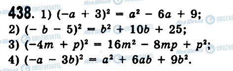 ГДЗ Алгебра 7 клас сторінка 438