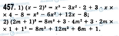 ГДЗ Алгебра 7 клас сторінка 457