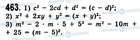ГДЗ Алгебра 7 класс страница 463