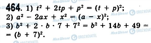 ГДЗ Алгебра 7 класс страница 464