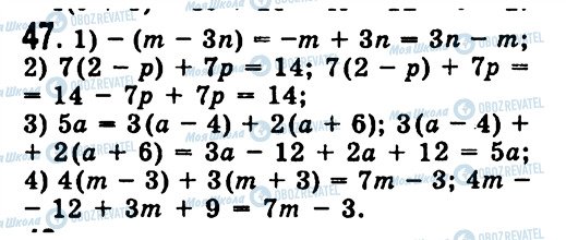 ГДЗ Алгебра 7 класс страница 47