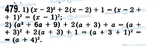 ГДЗ Алгебра 7 класс страница 479