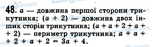 ГДЗ Алгебра 7 класс страница 48