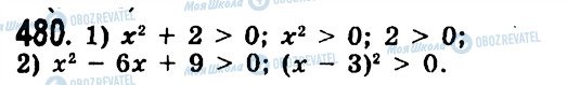 ГДЗ Алгебра 7 класс страница 480
