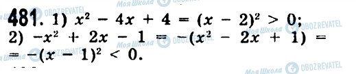 ГДЗ Алгебра 7 клас сторінка 481