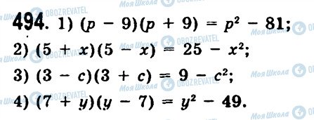 ГДЗ Алгебра 7 класс страница 494
