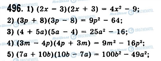 ГДЗ Алгебра 7 класс страница 496