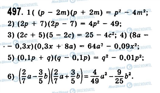 ГДЗ Алгебра 7 клас сторінка 497