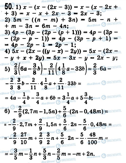 ГДЗ Алгебра 7 клас сторінка 50