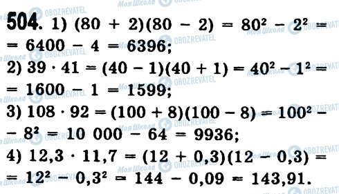 ГДЗ Алгебра 7 класс страница 504