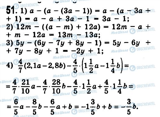 ГДЗ Алгебра 7 класс страница 51