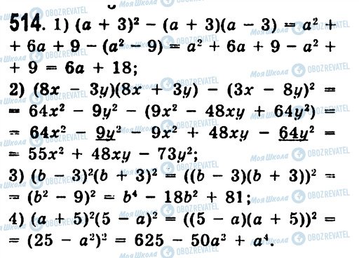 ГДЗ Алгебра 7 класс страница 514