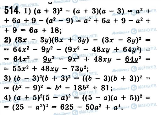ГДЗ Алгебра 7 клас сторінка 514
