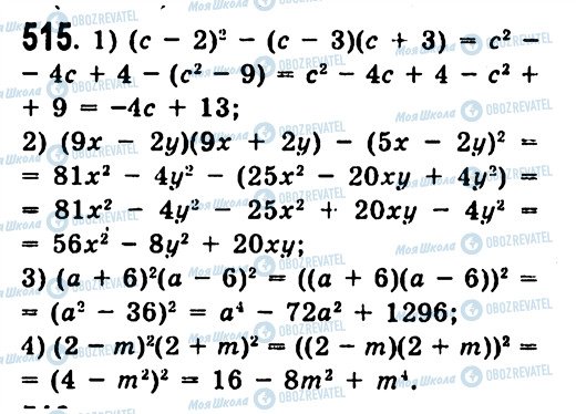 ГДЗ Алгебра 7 клас сторінка 515