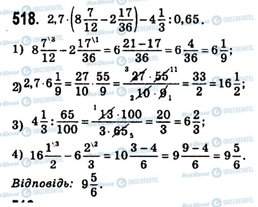 ГДЗ Алгебра 7 класс страница 518