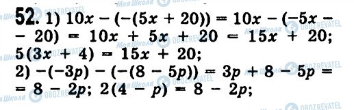 ГДЗ Алгебра 7 класс страница 52