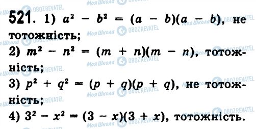 ГДЗ Алгебра 7 класс страница 521