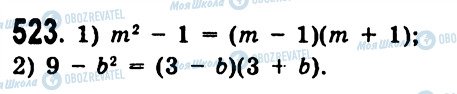 ГДЗ Алгебра 7 класс страница 523