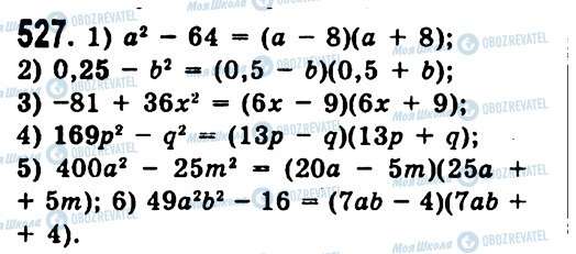 ГДЗ Алгебра 7 класс страница 527