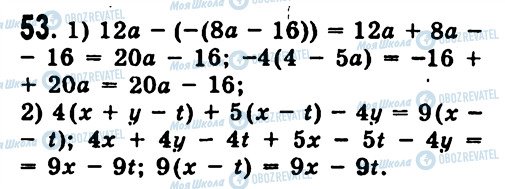 ГДЗ Алгебра 7 класс страница 53