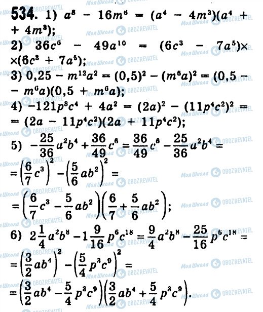 ГДЗ Алгебра 7 класс страница 534