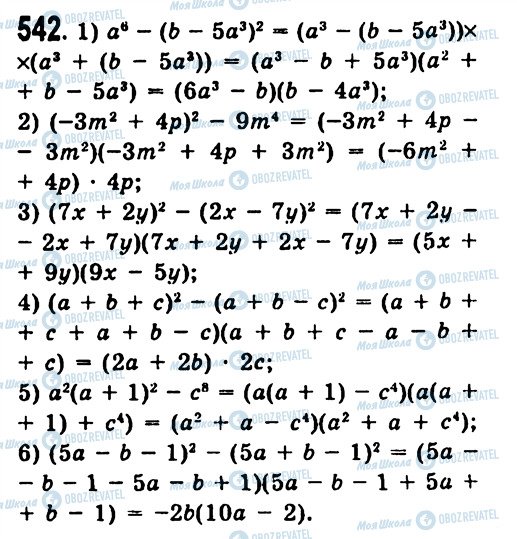 ГДЗ Алгебра 7 клас сторінка 542