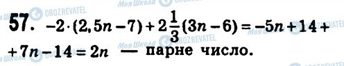 ГДЗ Алгебра 7 класс страница 57