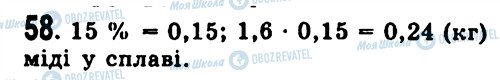 ГДЗ Алгебра 7 класс страница 58