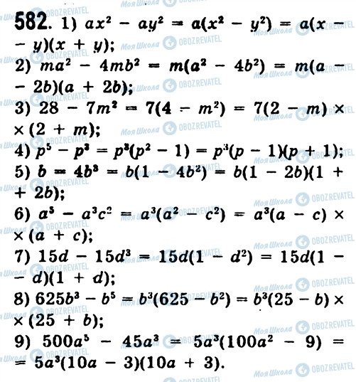 ГДЗ Алгебра 7 клас сторінка 582