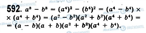 ГДЗ Алгебра 7 класс страница 592