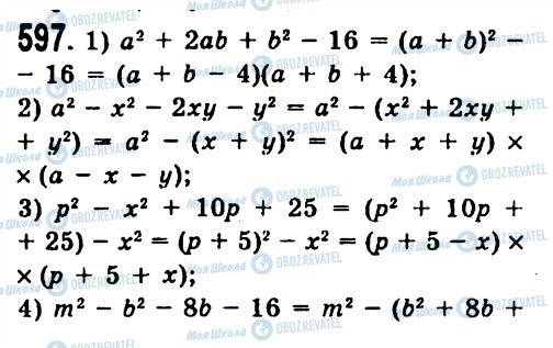 ГДЗ Алгебра 7 класс страница 597