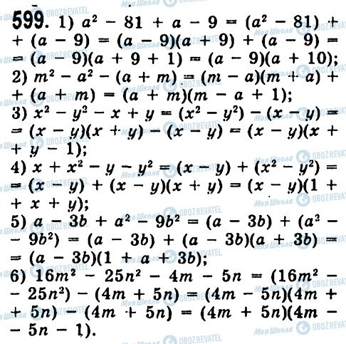 ГДЗ Алгебра 7 клас сторінка 599