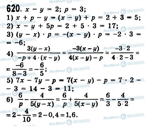 ГДЗ Алгебра 7 класс страница 620