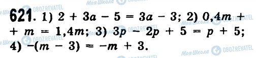 ГДЗ Алгебра 7 клас сторінка 621