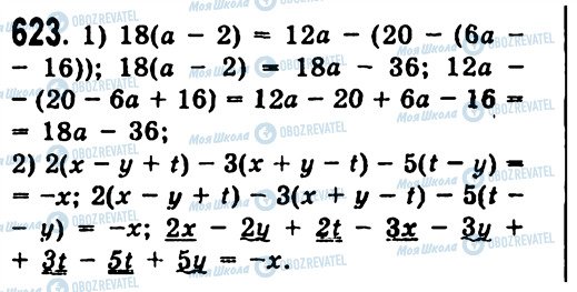 ГДЗ Алгебра 7 класс страница 623