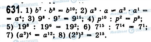 ГДЗ Алгебра 7 класс страница 631