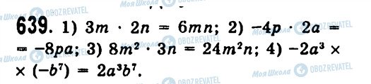 ГДЗ Алгебра 7 класс страница 639