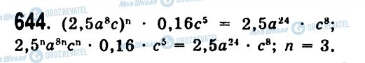 ГДЗ Алгебра 7 класс страница 644
