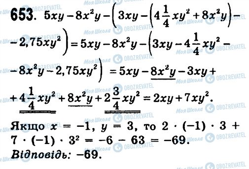 ГДЗ Алгебра 7 класс страница 653