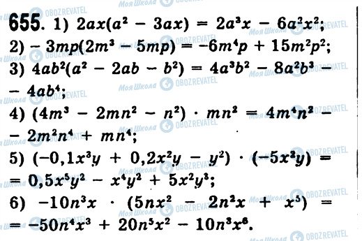 ГДЗ Алгебра 7 класс страница 655
