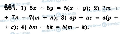ГДЗ Алгебра 7 класс страница 661